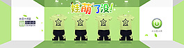 淘寶童裝套裝海報(bào)