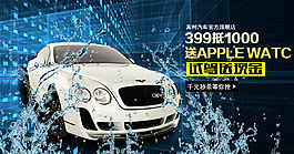 汽車廣告海報(bào)