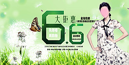 淘寶時(shí)尚連衣裙海報(bào)