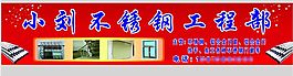 不锈钢招牌门头店招