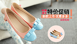 女鞋海報