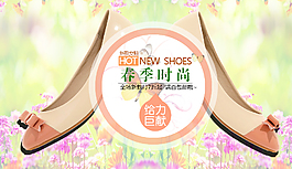 女鞋海報(bào)