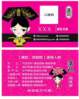 滿妃