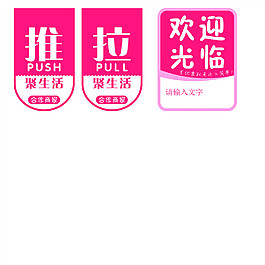推拉門貼