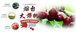 櫻桃海報