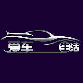 愛車生活logo