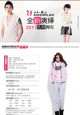 卫衣详情页模版设计