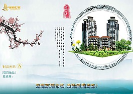 房地產(chǎn)促銷廣告