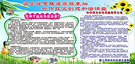 學校板報