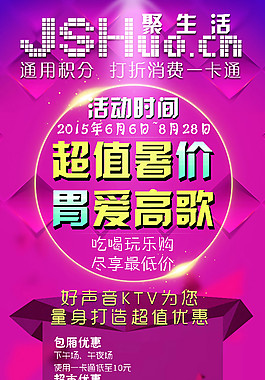 X展架设计