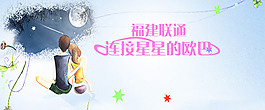 手機(jī)移動(dòng)情侶圖片