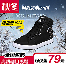 秋冬時(shí)尚運(yùn)動(dòng)鞋圖片