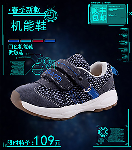 兒童學步機能鞋
