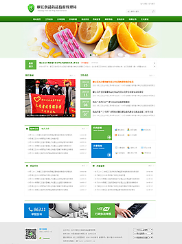 政府網(wǎng)站圖片