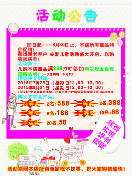 兒童海報