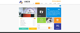企業(yè)網(wǎng)站圖片
