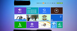 win8类型政府首页图片