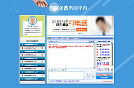 醫(yī)療網(wǎng)頁圖片