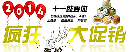 淘寶首頁海報輪播圖圖片