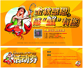 時(shí)尚促銷海報(bào)