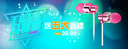 天貓?zhí)詫毢?bào)設(shè)計(jì)大圖PSD圖層下載