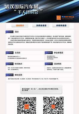 網(wǎng)站主頁面圖片