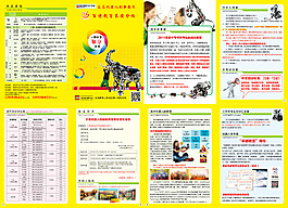 機器人加分畫冊