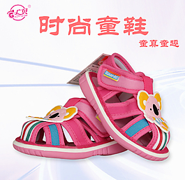淘寶童鞋主圖圖片