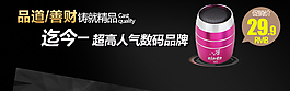 手機淘寶數碼店招設計