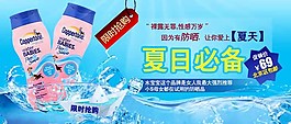 防曬霜廣告圖