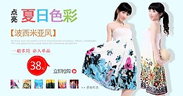 女裝海報