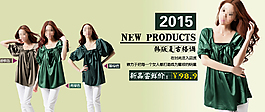 淘寶韓版夏季復古短袖女裝海報新品發(fā)布專題