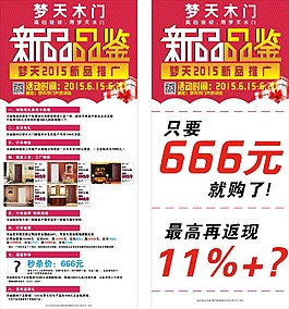 新品品鑒