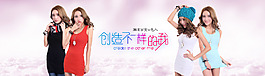淘寶糖果色背心連衣裙女裝海報(bào)新品發(fā)布專題