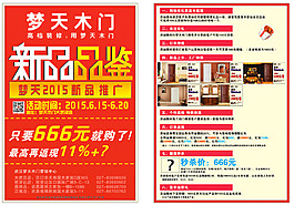 新品品鑒