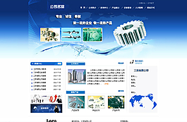 企業(yè)網(wǎng)站模板圖片