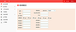 航材登錄頁(yè)圖片
