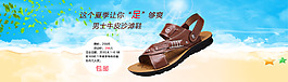 沙灘鞋海報(bào)