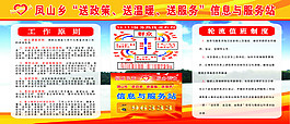 三送便民服務站