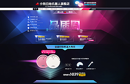 商品網(wǎng)頁(yè)設(shè)計(jì)圖片