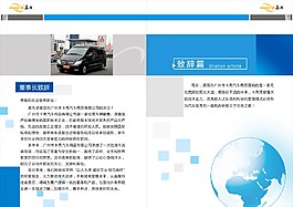 企業宣傳冊