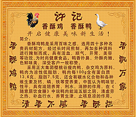 許記香酥鴨