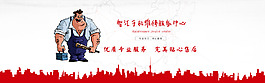 手機(jī)數(shù)碼全屏海報個性修理工卡通淘寶地圖