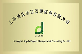 铜牌设计标牌设计