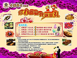 你辦喜宴我送豪禮