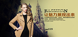 秋裝服裝圖片
