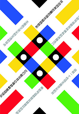 色彩繽紛
