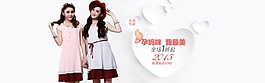 淘寶孕婦裝海報(bào)