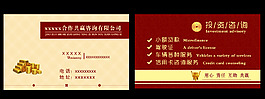 投資合作公司