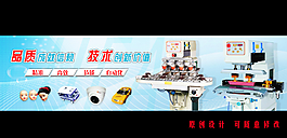 機(jī)械網(wǎng)頁(yè)banner圖片